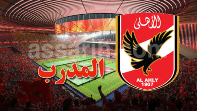 al ahly masri