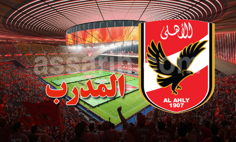 al ahly masri