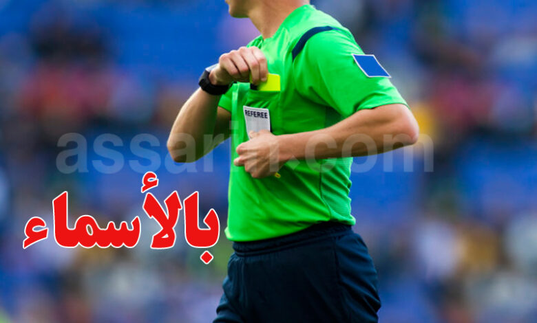 arbitre