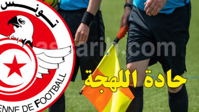 arbitre foot