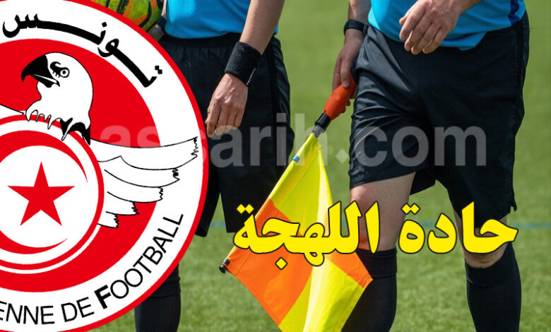 arbitre foot