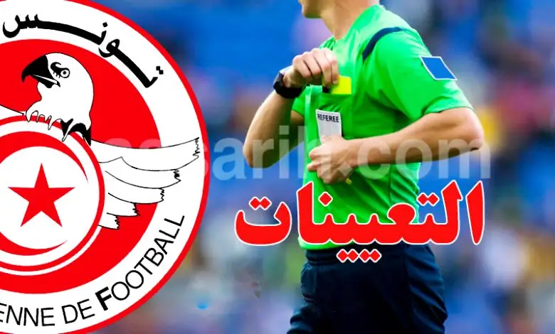 arbitres Ligue 1 Tunisie