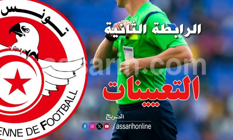arbitres ligue 2 24042025