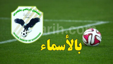 as kasserine