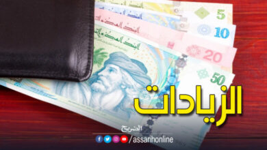 augmentation-salaires-2026 Tunisie