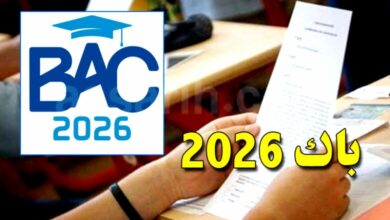 bac 2026-780x470