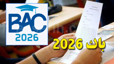 bacaloria 2026