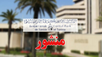 banque centrale de tunisie