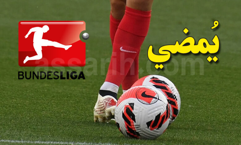 bundesliga