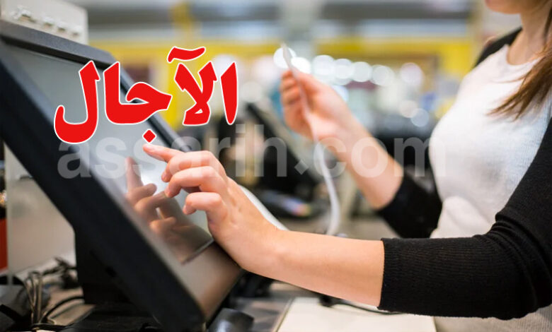 caisse enregistreuse Tunisie Délais d'adaptation