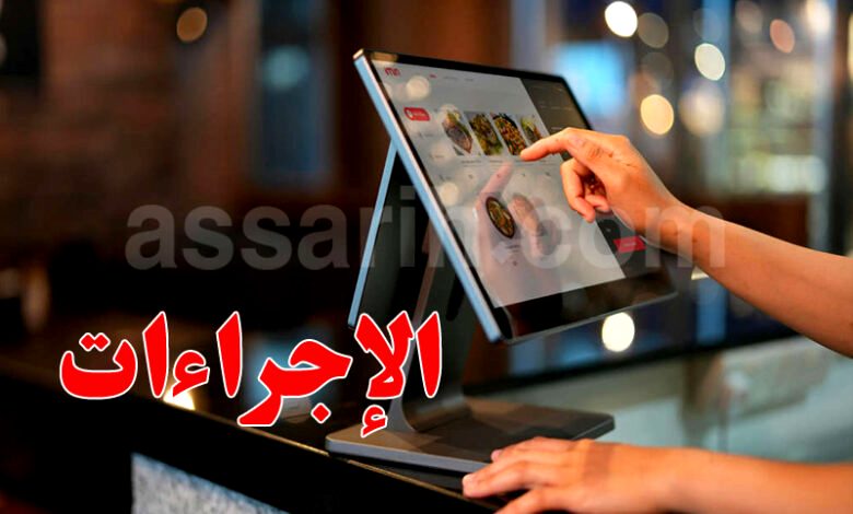 caisse-enregistreuse-Tunisie-Finance-780x470