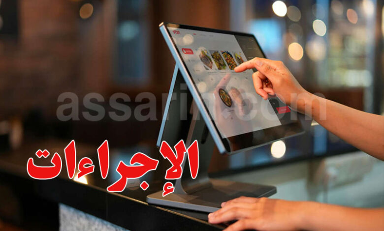 caisse enregistreuse Tunisie Finance