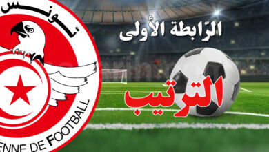 championnat tunisie