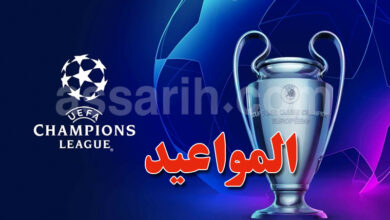 champions league