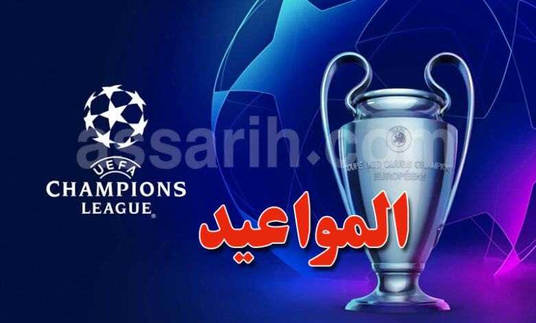 champions league