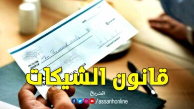 cheques 23012025