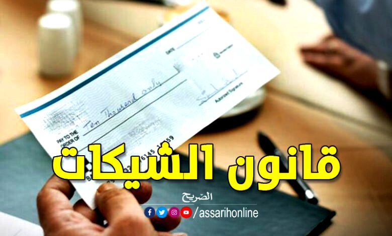 cheques 23012025
