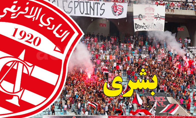 club africain
