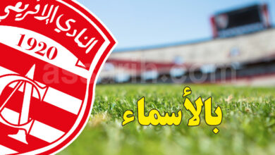 club africain
