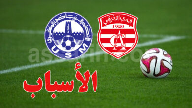 club africain vs us monastir