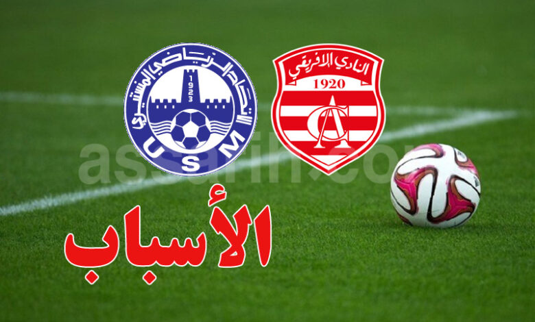 club africain vs us monastir