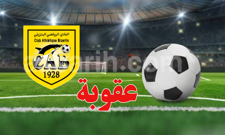 club sportif de bizerte