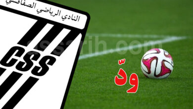 club sportif sfaxien