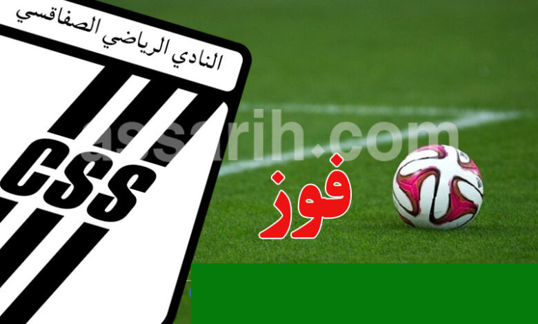 club-sportif-sfaxien