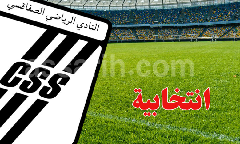 club sportif sfaxien