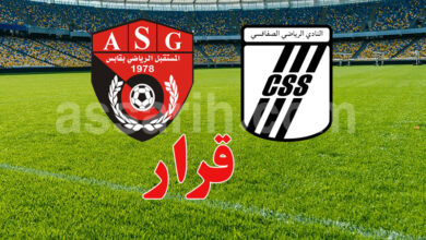 club sportif sfaxien et AS gabes
