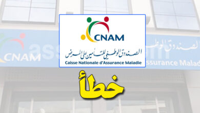 cnam tunisie