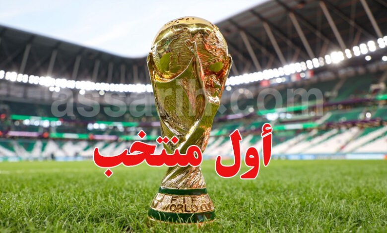 coupe du monde