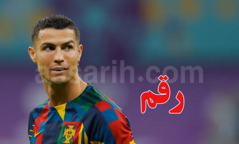 cristiano ronaldo portugal.webp