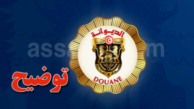 douane tunisie