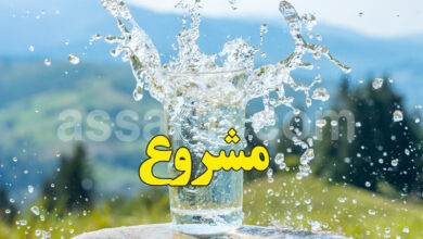 eau