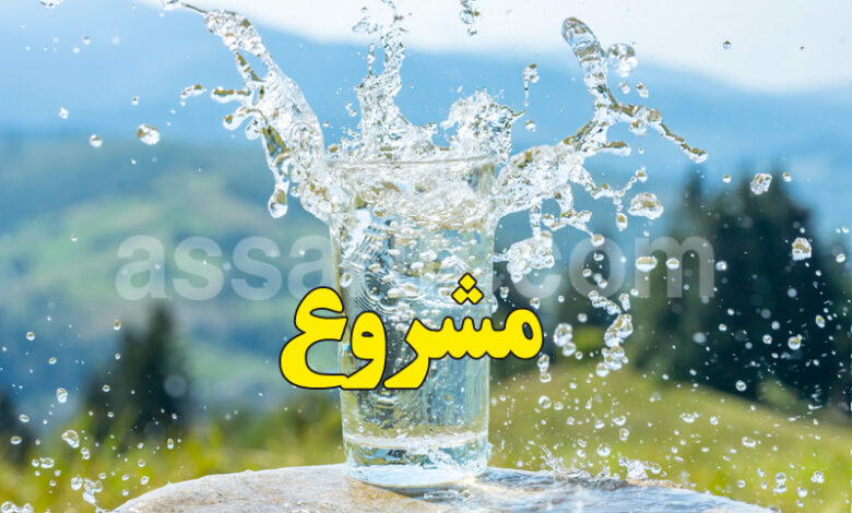 eau