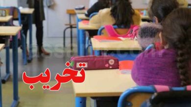 ecole primaire