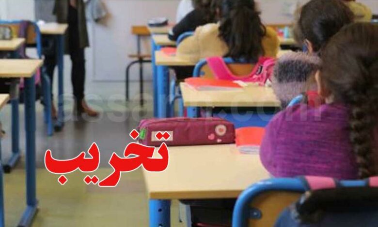 ecole primaire