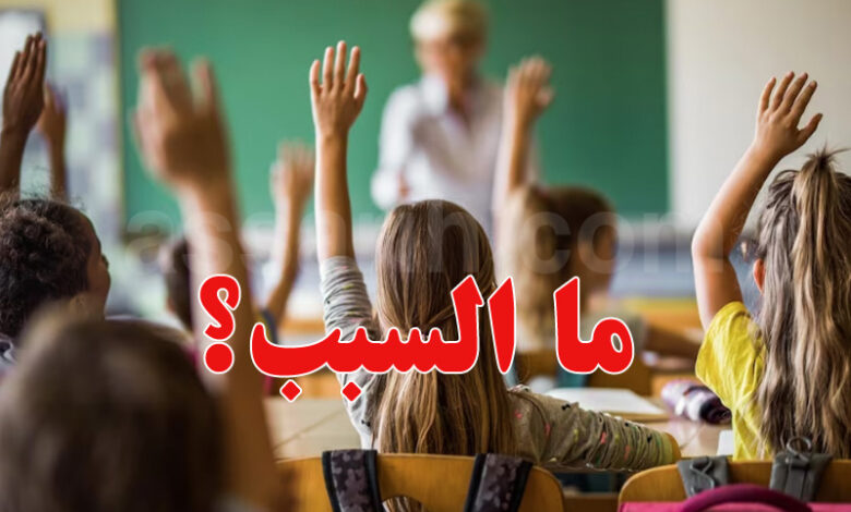 ecole primaire