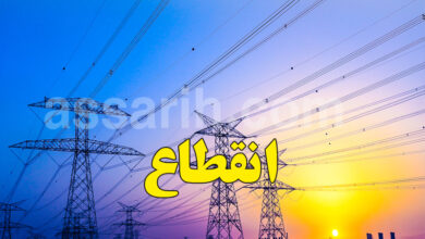 électricité