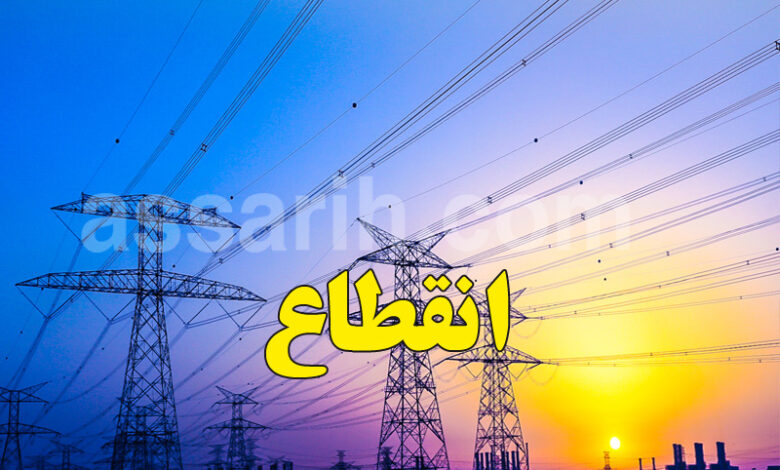 électricité