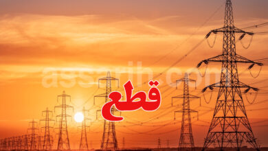 électricité