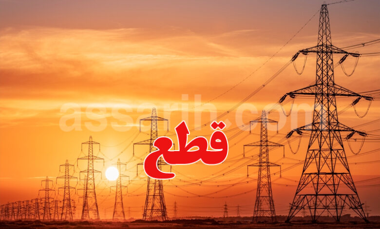 électricité