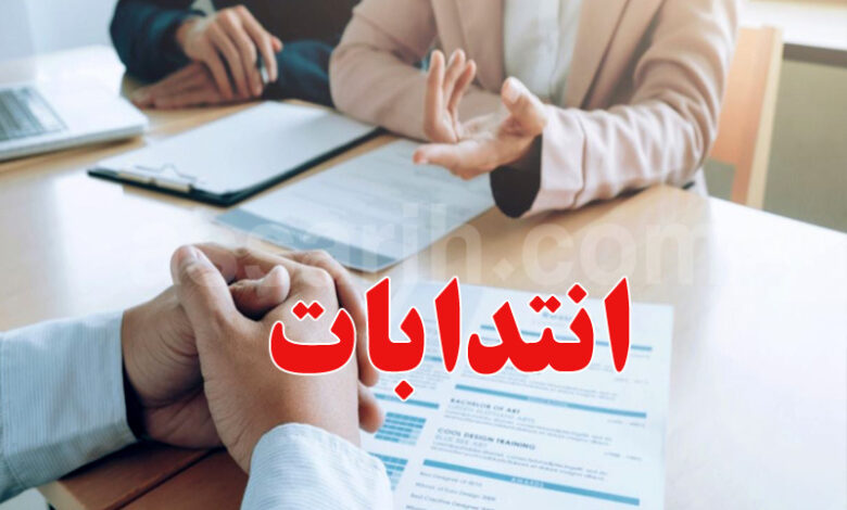 emploi travail