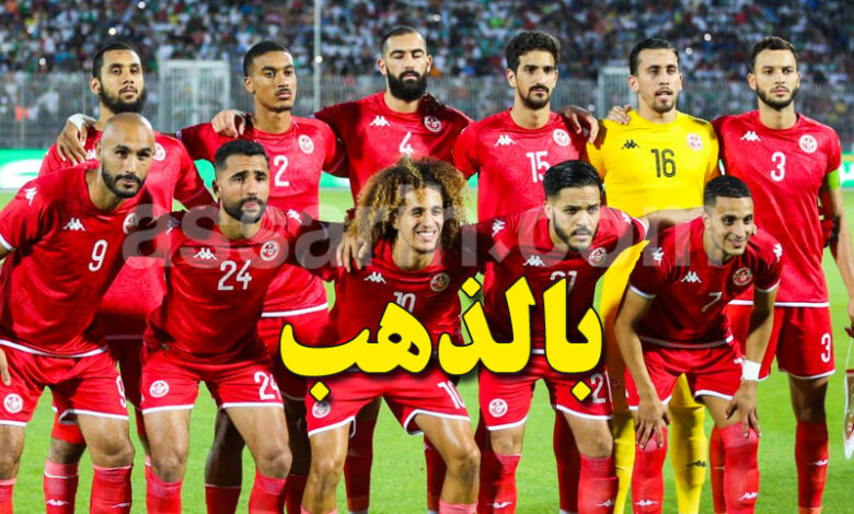 equipe nationale tunisie