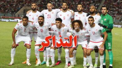 equipe nationale tunisie