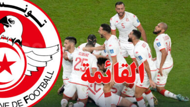equipe-nationale-tunisie