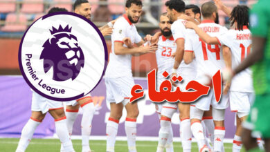 equipe nationale tunisie
