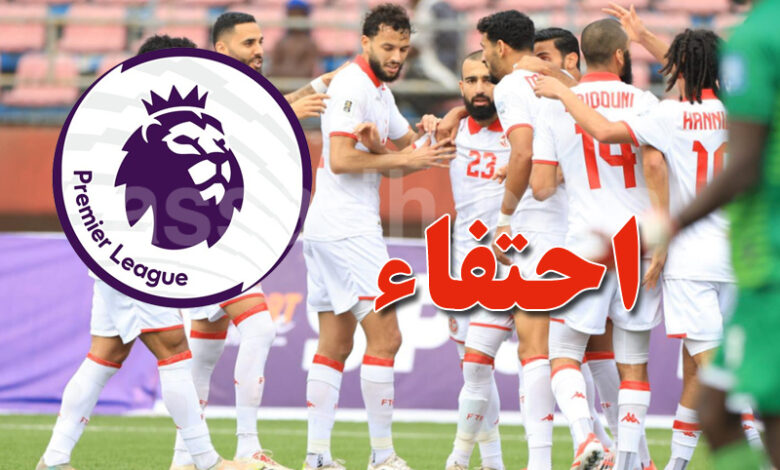 equipe nationale tunisie
