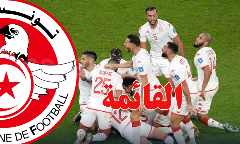 equipe-nationale-tunisie